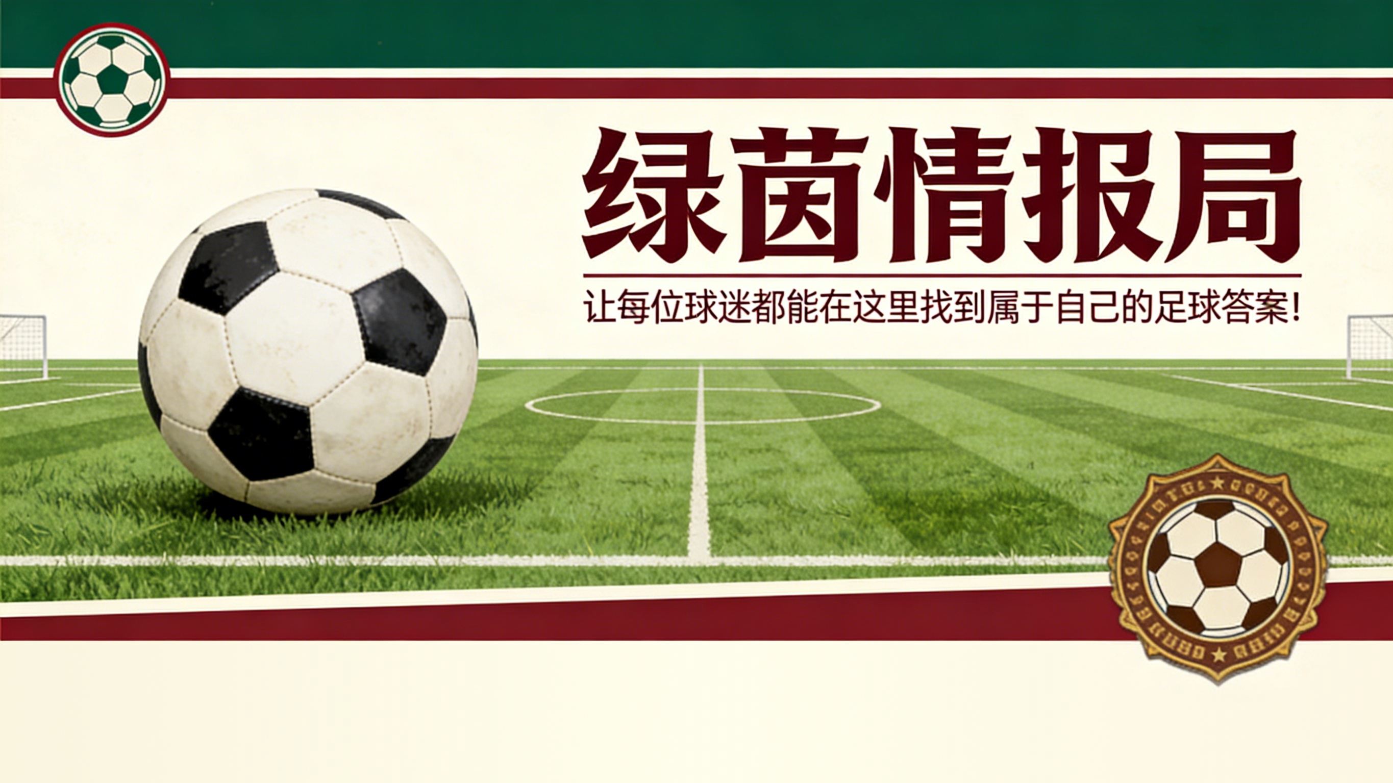 九游体育-巴黎圣日耳曼vs拜仁慕尼黑：巴黎人2026年4月27日欧冠半决赛首回合球衣确定